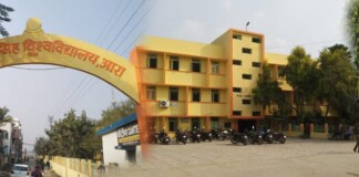 B.Ed Exam: वीर कुंवर सिंह विश्वविद्यालय ने जारी किया फाइनल ईयर परीक्षा का पूरा शेड्यूल