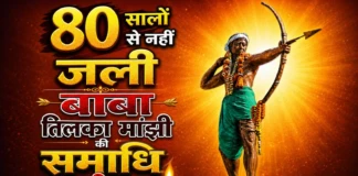 Bhagalpur News: 80 सालों से नहीं जली बाबा Tilka Majhi की समाधि पर दीप… Deshaj Times Special Ep. 01 | कब मिलेगी बाबा तिलका मांझी की आत्मा को शांति? No lamp has been lit at Baba Tilka Majhi's Samadhi for 80 years in bhagalpur | Photo: Deshaj Times