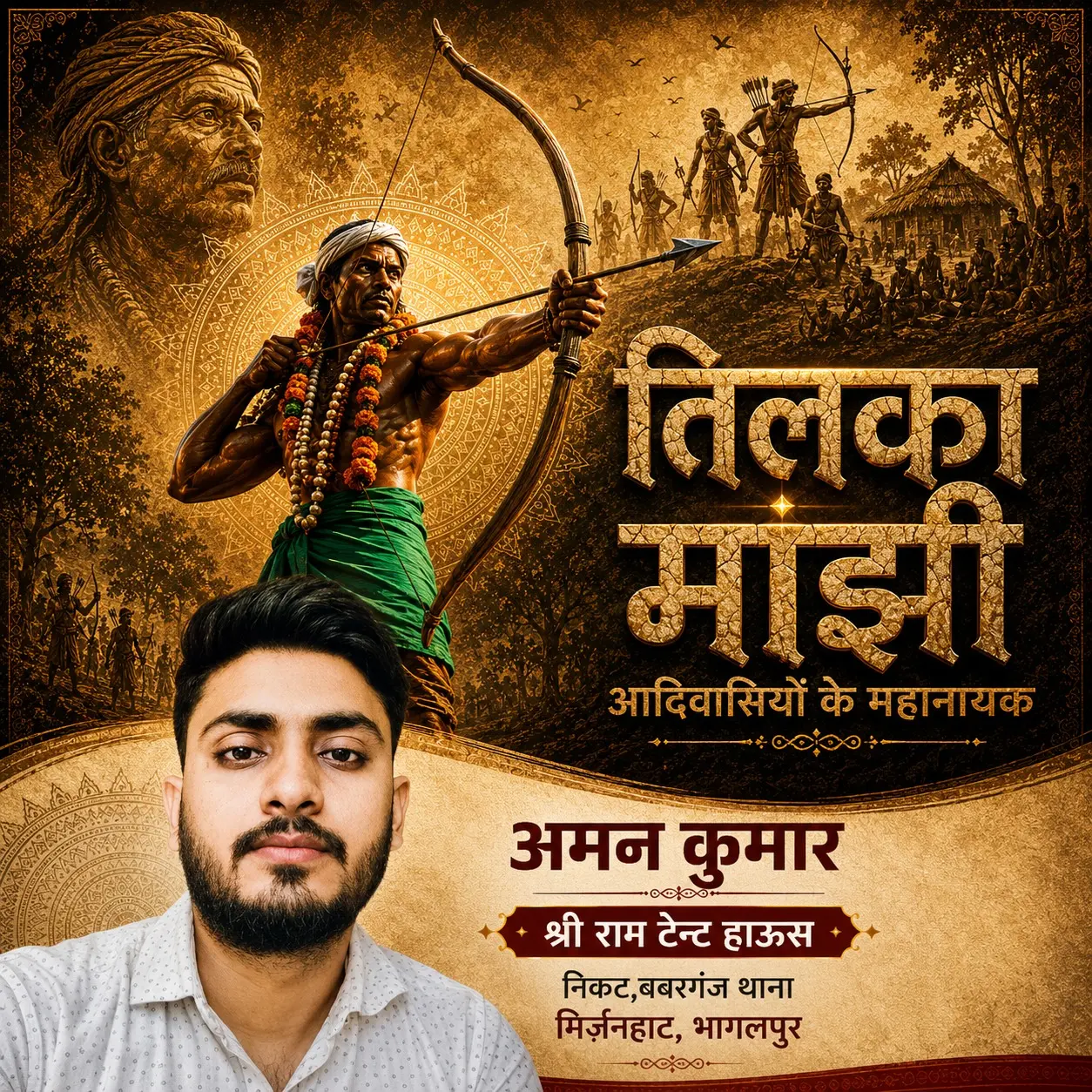 Bhagalpur News: It isn't just 'Krishna' who plays the bamboo flute—Tilka will play it too...The Tilka Manjhi Story