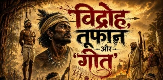 Bhagalpur News: अबकी बार, कोड़, लगान ना बेगारी – सिर्फ हमारी बारी – विद्रोह, तूफान और ‘ गीत ‘ | Deshaj Times Special Ep. 16 @ कब मिलेगी बाबा Tilka Manjhi की आत्मा को शांति?