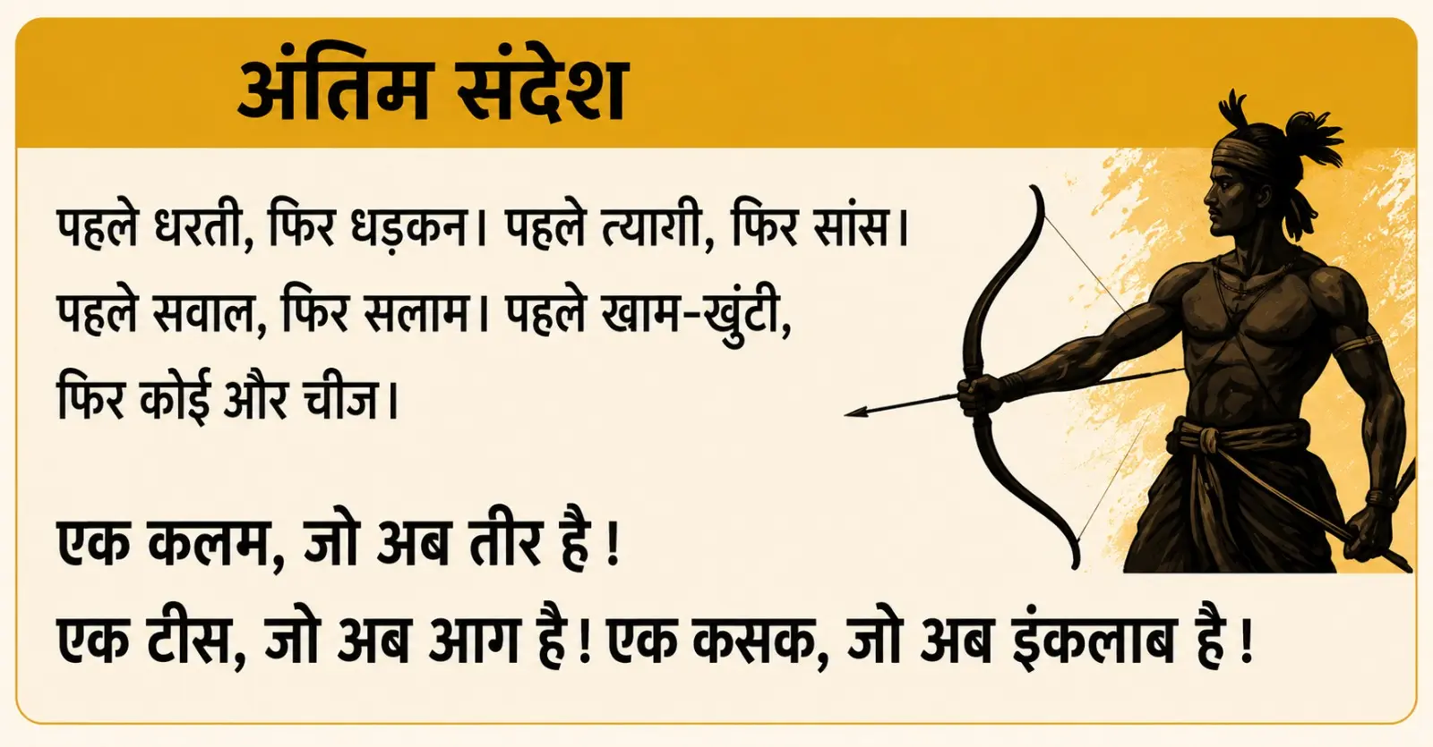 Bhagalpur News: धरती, धड़कन, स्याही, सलाम...बाबा तिलका...खाम खुंटी काना हो! @ Deshaj Times Special Ep. 17 @ कब मिलेगी बाबा Tilka Manjhi की आत्मा को शांति? | Deshaj Times WhatsApp Image 2026-05-20 at 10.37.53 PM