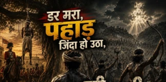 Bhagalpur News: डर मरा, पहाड़ जिंदा हो उठा, टूटी चुप्पी! @ Deshaj Times Special Ep. 18 @ कब मिलेगी बाबा Tilka Manjhi की आत्मा को शांति? 70 Years of Silence: From Tilka Manjhi’s Hanging to the Santhal Hul