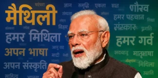 बड़ी खबर: CBSE में Maithili Language को मिला स्थान, अब छात्र 1 से 12वीं तक कर सकेंगे पढ़ाई