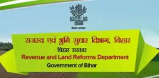 Bihar Revenue News: बिहार राजस्व विभाग का बड़ा फैसला: अब अधिकारियों को हमेशा ऑन रखना होगा फोन, WhatsApp भी अनिवार्य!
