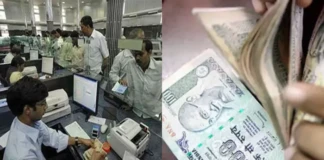 कैसा हो, अगर आपके अकाउंट में अचानक आ जाए 294 करोड़? बिहार में कुछ ऐसा ही हुआ है, जब…