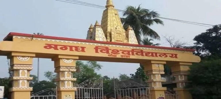 Magadh University Admission: मगध विश्वविद्यालय: UG एडमिशन की डेडलाइन बढ़ी, जानें छात्रों को क्यों मिली राहत?