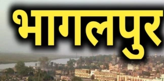 Bhagalpur Revenue News: भागलपुर के तिनटंगा करारी के ग्रामीणों को मिली बड़ी राहत! राजस्व अभिलेख अब गोपालपुर अंचल में