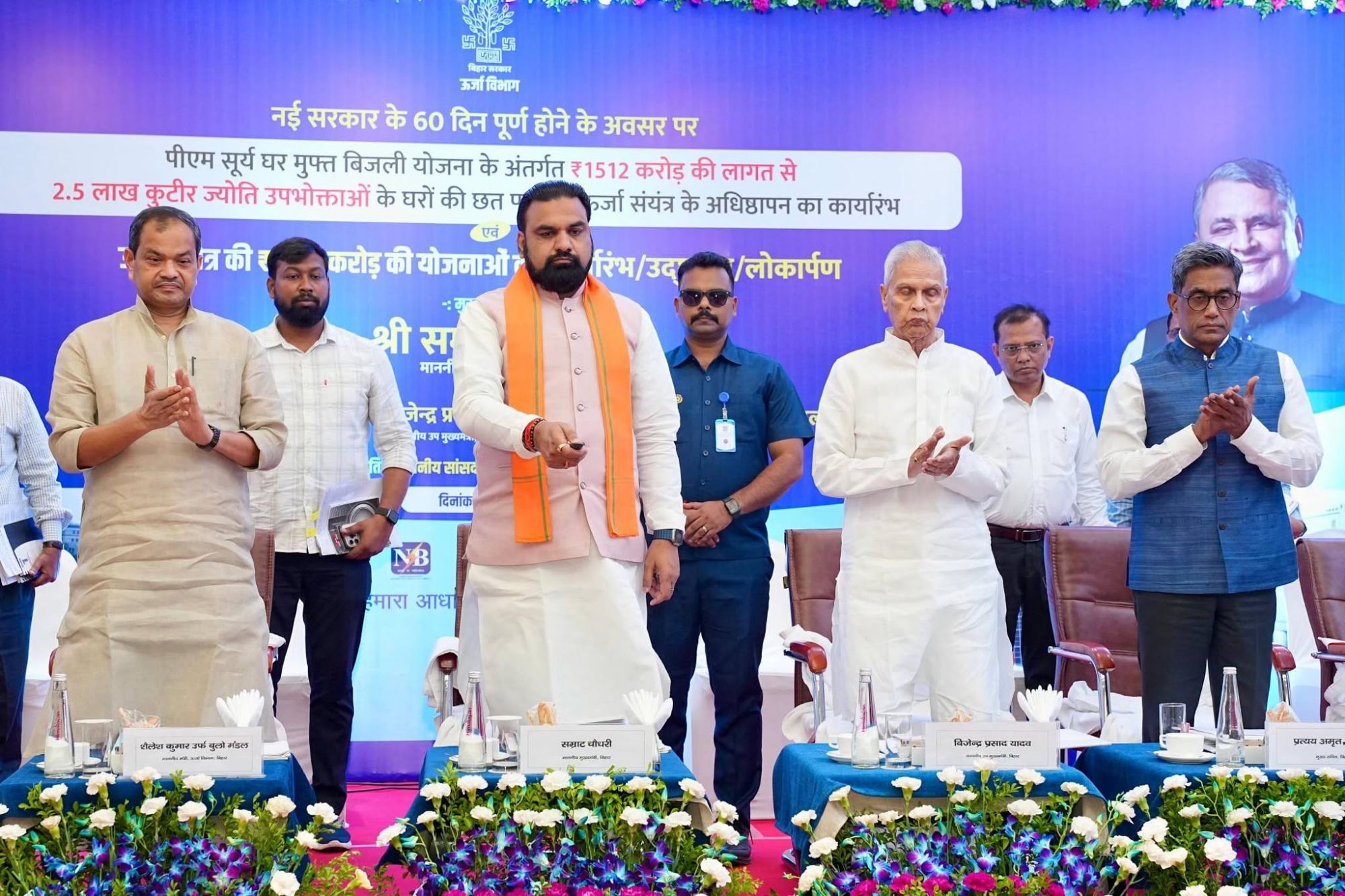 Bihar PM Surya Ghar Yojana: सीएम सम्राट चौधरी का बड़ा ऐलान: अब ढाई लाख बिहारियों के घर रोशन होंगे मुफ्त बिजली से, पढ़ें पूरा प्लान!