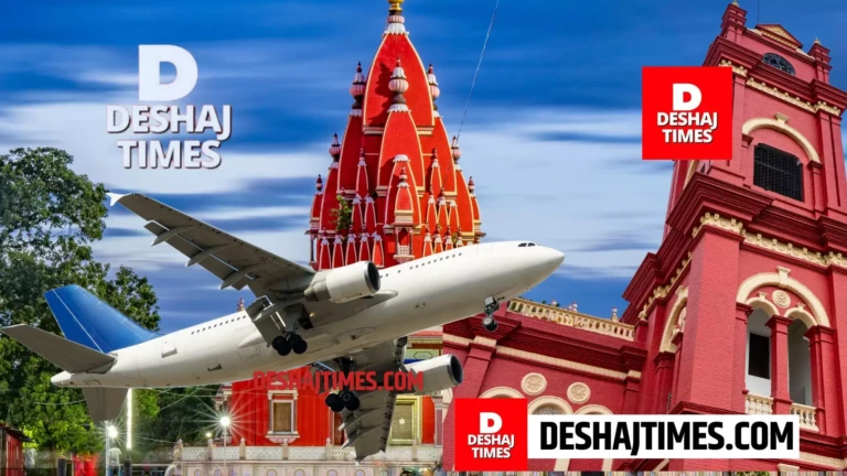 Darbhanga Airport News: Darbhanga Airport हुआ गुलजार: 78 हजार से अधिक यात्रियों ने भरी उड़ान, जानें क्यों?
