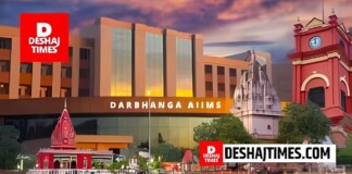 Bihar Cabinet News: बिहार कैबिनेट का ऐतिहासिक फैसला! Darbhanga AIIMS की मिट्टी भराई और जमीन समतलीकरण का कार्य अब जल संसाधन विभाग संभालेगा