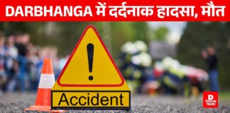 Darbhanga Accident News: दर्दनाक! अंदामा-जोगियारा मुख्य सड़क पर नीलगाय से टोटो पलटा, 5 साल के मासूम की मौत, मां गंभीर