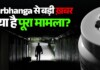 Darbhanga Big Crime News: स्कॉर्पियो रोककर बड़ा दुस्साहस…पूर्व जिला परिषद अध्यक्ष रेणु देवी पर हमला, लूट, मित्र का सिर फोड़ा, जिला परिषद सदस्य सुभान का गाड़ी से खींचकर अपहरण Latest Bihar News in Hindi (बिहार न्यूज़) - Deshaj Times