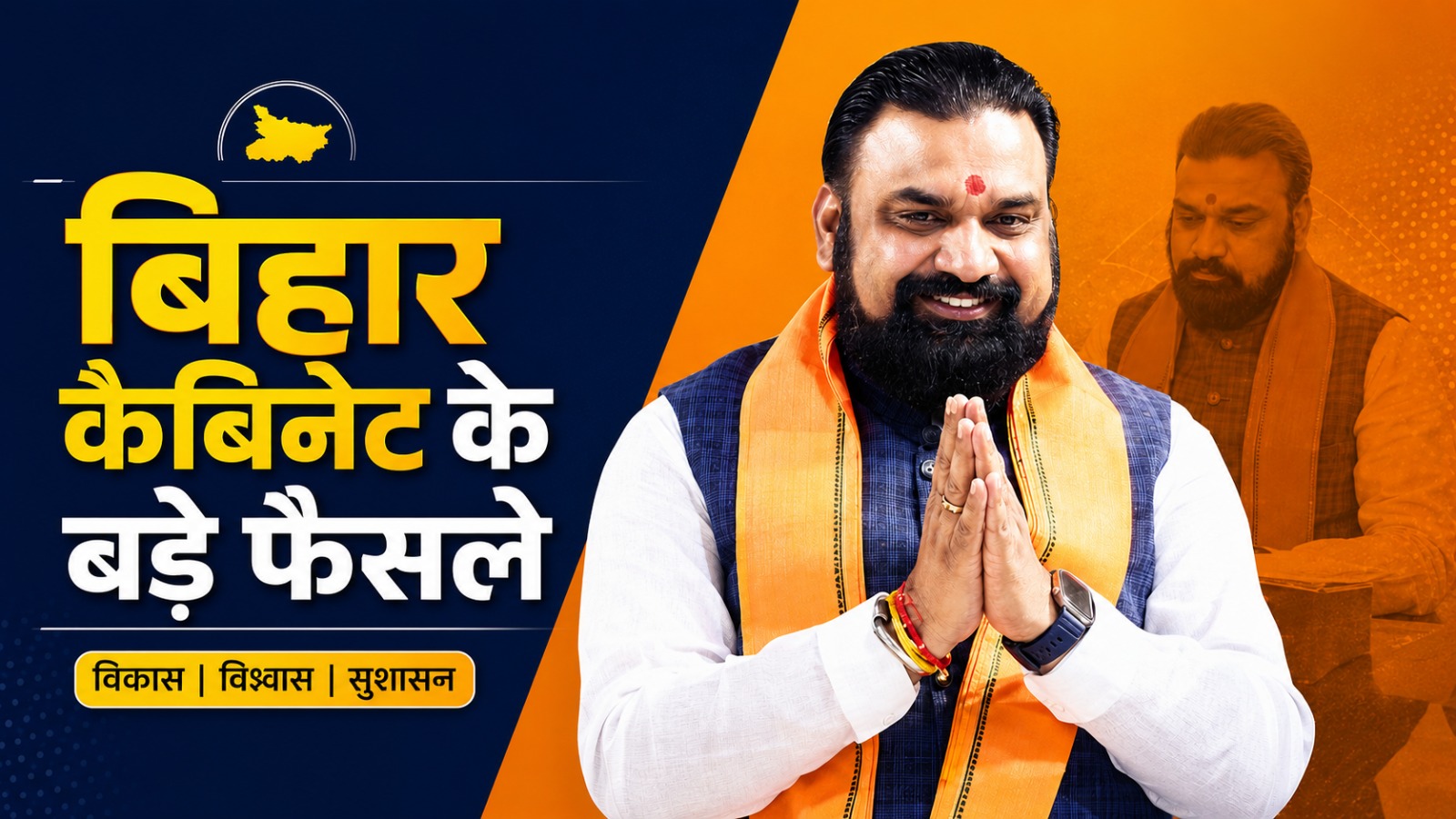 सरकारी नौकरी का रास्ता खुला, जमीन खरीदने में अब नहीं होगी दिक्कत: बिहार कैबिनेट के 29 बड़े फैसले
