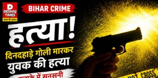 Patna News: दुकान पर बैठा था सीतामढ़ी का गैस वेंडर, बाइक पर आया दोस्त, पीछे बैठाया, 1 घंटे बाद… सीने, पसली, हाथ में मारी गोली…इंदल की हत्या