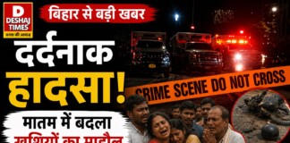 Madhubani Accident News: दर्दनाक हादसा! मधुबनी में NH-27 पर मिथिला हाट से लौट रहे परिवारों पर टूटा ट्रक का कहर, ऑटो को कुचला, एक दर्जन लोग लहूलुहान, कईं Darbhanga MCH रेफर!