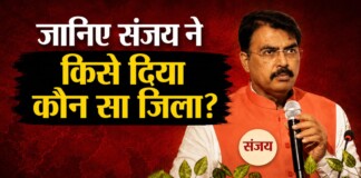 Bihar BJP News: Bihar BJP में बड़ा फेरबदल! महामंत्रियों को मिली जिलों की जिम्मेदारी; जानिए संजय सरावगी ने किसे दिया कौन सा जिला?
