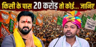 Bihar MLC Election News: 20 करोड़ संपत्ति, पत्नी का नाम गायब… जानें किसने क्या बताया! Power Star Pawan से लेकर निशांत कुमार तक, जानिए पूरा गणित