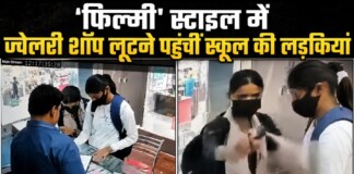 Patna Crime News: यूट्यूब से सीखा अपराध! ऑनलाइन से मिर्च वाला स्प्रे भी मंगवाया… पढ़िए जब पटना में ज्वेलरी शॉप लूटने पहुंचीं युवतियां गिरफ्तार