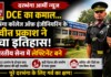 Darbhanga Army News: DCE का कमाल…दरभंगा कॉलेज ऑफ इंजीनियरिंग के नवीन प्रकाश ने रचा इतिहास! भारतीय सेना में लेफ्टिनेंट बने Latest Bihar News in Hindi (बिहार न्यूज़) - Deshaj Times
