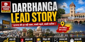 Darbhanga Minor Abduction: दरभंगा में 14 साल की लड़की को नेपाल ले जाकर धर्मांतरण की थी प्लानिंग, पुलिस ने ऐसे किया रेस्क्यू