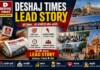 Bihar Panchayat Election News: बिहार में होने जा रहे हैं पंचायत चुनाव 2026: जानिए 9 चरणों के मतदान और आरक्षण के बड़े बदलाव Latest Bihar News in Hindi (बिहार न्यूज़) - Deshaj Times