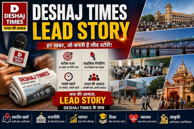 Bihar Panchayat Election News: बिहार में होने जा रहे हैं पंचायत चुनाव 2026: जानिए 9 चरणों के मतदान और आरक्षण के बड़े बदलाव