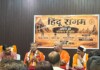 Varanasi Hindu Rashtra News: काशी में गूंजी हिंदू राष्ट्र की हुंकार, मठ-मंदिरों को सरकारी नियंत्रण से मुक्त करने का आह्वान, क्या भारत जल्द बनेगा सनातन देश? Latest Bihar News in Hindi (बिहार न्यूज़) - Deshaj Times