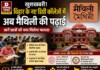 Bihar Maithili Language: खुशखबरी! बिहार के नए डिग्री कॉलेजों में अब मैथिली की पढ़ाई, जानें छात्रों को क्या मिलेगा फायदा | Darbhanga LNMU और दरभंगा विद्यापति पीठ ने क्या कहा Latest Bihar News in Hindi (बिहार न्यूज़) - Deshaj Times
