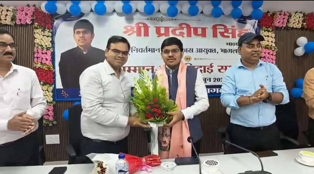 भागलपुर में अधिकारियों की भरी आँखें, जब DDC प्रदीप कुमार सिंह हुए विदा भागलपुर में अधिकारियों की भरी आँखें, जब DDC प्रदीप कुमार सिंह हुए विदा