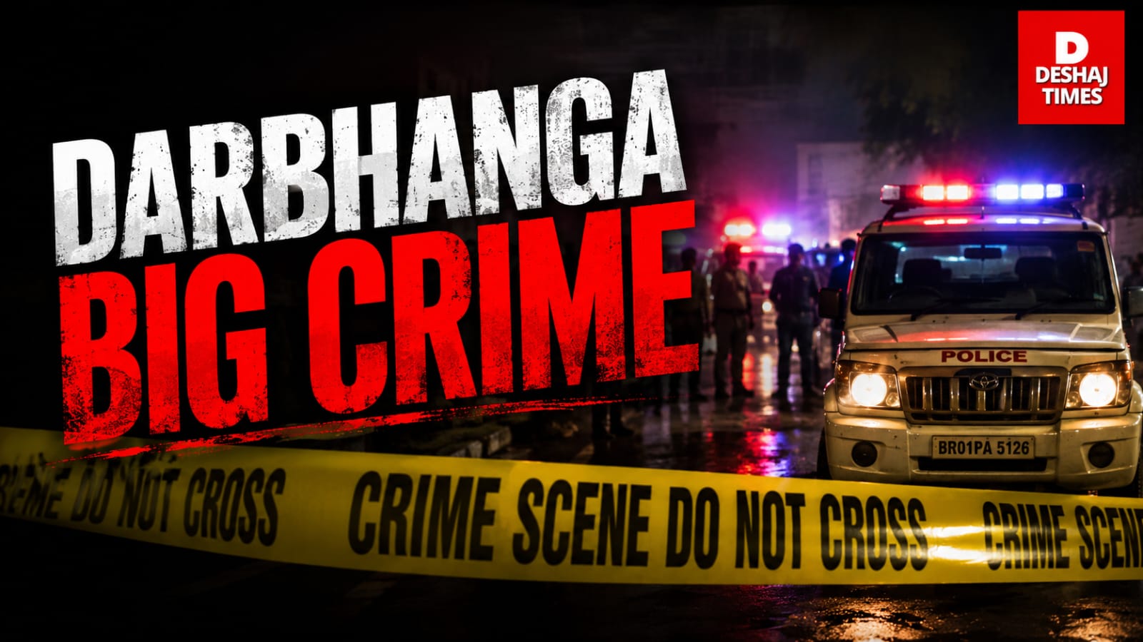 दरभंगा में खून से सनी सुबह: घर से बुलाकर युवक को तलवार से काटा, पुलिस के जवान को मारी गोली, जानिए दरभंगा में खून से सनी सुबह: घर से बुलाकर युवक को तलवार से काटा, पुलिस के जवान को मारी गोली, जानिए