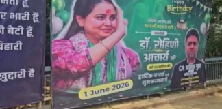 Bihar Politics News: रोहिणी आचार्य के Birth Day पर RJD ऑफिस पर लगे पोस्टर, लालू की बेटी का करारा जवाब…अकेले गद्दारों पर भारी हूं, मैं लालू जी की बेटी हूं!
