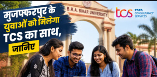 Muzaffarpur के छात्रों के लिए सुनहरा मौका, अब TCS दिलाएगा अच्छी नौकरी! – Muzaffarpur Skill Development News