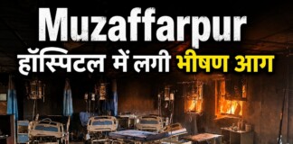Muzaffarpur Hospital News: 5 की दर्दनाक मौत, ICU में मची चीख-पुकार, चौंकाने वाले दावे, CM का बड़ा ऐलान