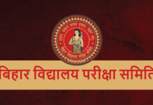 बिहार बोर्ड का बड़ा ऐलान: 2027 की मैट्रिक-इंटर परीक्षा से पहले छात्रों के लिए यह काम करना होगा अनिवार्य!