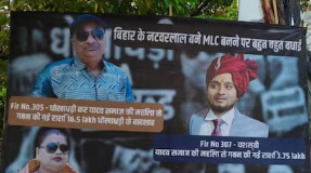 Patna Sunil Singh News: RJD MLC बनते ही सुनील सिंह पर ‘नटवरलाल’ के पोस्टर: क्या है सियासी खेल?