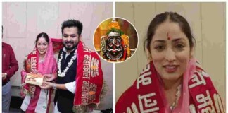 बाबा महाकाल का बुलावा आया तो चली आईं Yami Gautam, बताया OMG 2 से कनेक्शन! बाबा महाकाल का बुलावा आया तो चली आईं Yami Gautam, बताया OMG 2 से कनेक्शन!