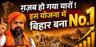ग़ज़ब हो गया यारों! इस योजना में बिहार बना देश का सिरमौर, CM Samrat Choudhary ने नीति आयोग में दिखाया दम, हम बनें No.1, जानिए