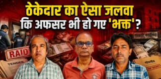 Bihar Tender Scam: जनता के पैसे पर अफसरों की मौज! टेंडर घोटाले में खुल रही परत-दर-परत पोल, मुमुक्षु, ताारिणी और उमेश गिरफ्तार, IAS संजीव हंस फरार, जानिए कैसे चलता था ये ‘ डर्टी खेल’? –
