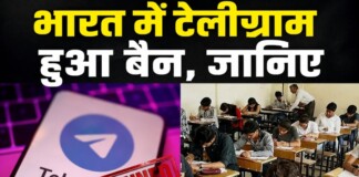 NEET UG Exam: NEET UG विवाद: सरकार का कड़ा रुख, इस तारीख तक Telegram पर प्रतिबंध!