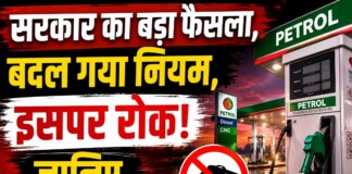 अब पेट्रोल पंप से नहीं खरीद सकेंगे मनचाहा डीजल, सरकार का सख्त आदेश, बदला नियम, जानिए