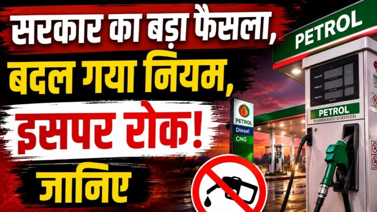अब पेट्रोल पंप से नहीं खरीद सकेंगे मनचाहा डीजल, सरकार का सख्त आदेश, बदला नियम, जानिए
