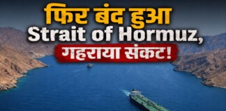 US Iran Conflict News: पश्चिम एशिया में युद्ध की आहट! अमेरिका ने ईरान पर किए नए हमले, Strait of Hormuz हुआ बंद, गहराया संकट