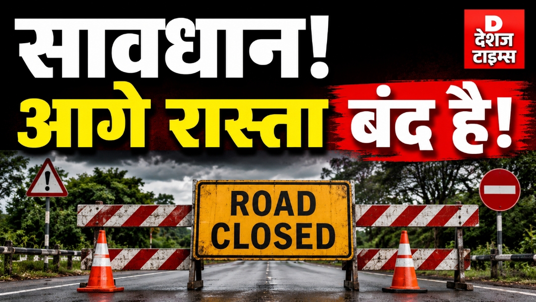 पटना में ट्रैफिक अलर्ट! 22 जून से नेहरू पथ की यह लेन रहेगी बंद, ऐसे बचें जाम से