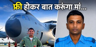 फ्री होकर बात करूंगा मां… एक घंटे बाद ही IAF विमान क्रैश में शहीद हो गए Bihar के लाल फ्लाइट लेफ्टिनेंट शुभम, नवंबर में होनी थी शादी!