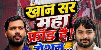 Khan Sir को बताया महा फ्रॉड, Patna Police को भी दे डाली खास नसीहत, BJP नेता का बड़ा बयान, जानिए रोशन आनंद के बारे में क्या कहा?