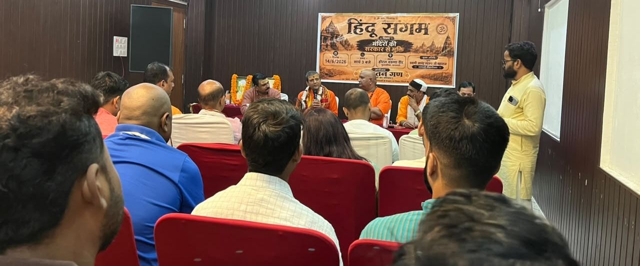 Varanasi Hindu Rashtra News: काशी में गूंजी हिंदू राष्ट्र की हुंकार, मठ-मंदिरों को सरकारी नियंत्रण से मुक्त करने का आह्वान, क्या भारत जल्द बनेगा सनातन देश? | Deshaj Times Varanasi Hindu Rashtra News: काशी में गूंजी हिंदू राष्ट्र की हुंकार, मठ-मंदिरों को सरकारी नियंत्रण से मुक्त करने का आह्वान, क्या भारत जल्द बनेगा सनातन देश?