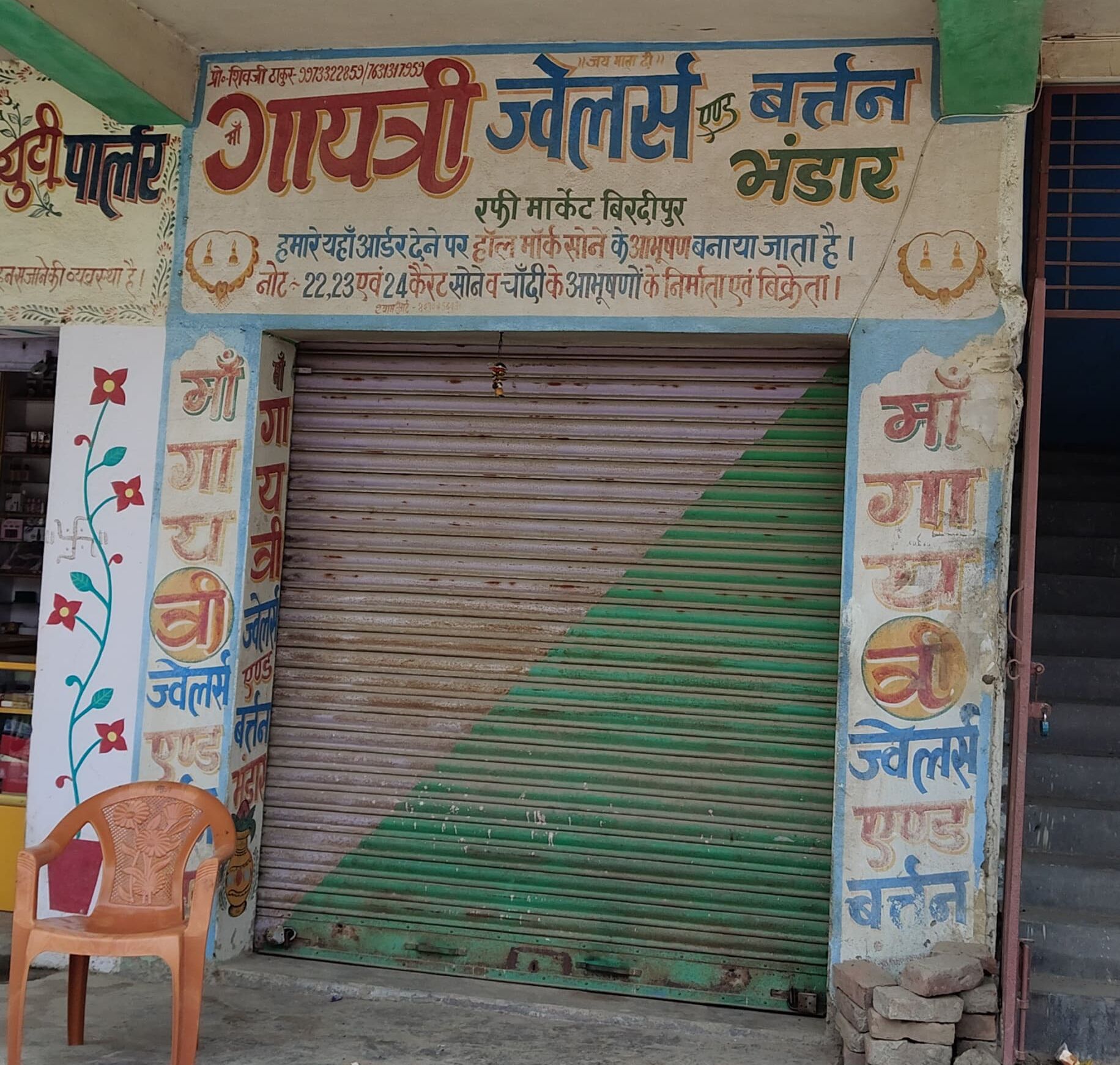 Darbhanga Gold Merchant News: दरभंगा के सिंहवाड़ा -सिमरी स्वर्ण व्यवसायी शिबु ठाकुर से 22 लाख की बड़ी लूट, देखें Live Photo