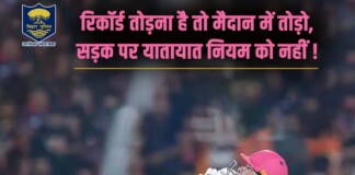 ‘ रिकॉर्ड तोड़ना है तो…’ IPL स्टार वैभव सूर्यवंशी के साथ Bihar Police की अनोखी पहल… जानिए