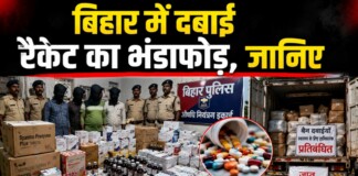 बड़ा खुलासा: पटना में IGIMS की मुफ्त दवाएं मेडिकल स्टोर पर बेची जा रहीं थीं! जानिए कैसे हुआ रैकेट का पर्दाफाश?