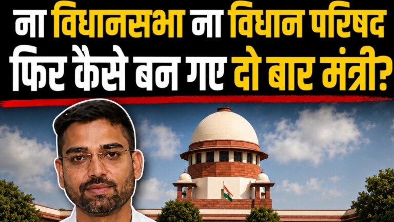 Deepak Prakash: ना विधानसभा, ना विधान परिषद… सीधे बन गए दो बार मंत्री? अब सुप्रीम कोर्ट ने सरकार से मांगा जवाब, बढ़ी मुश्किलें!